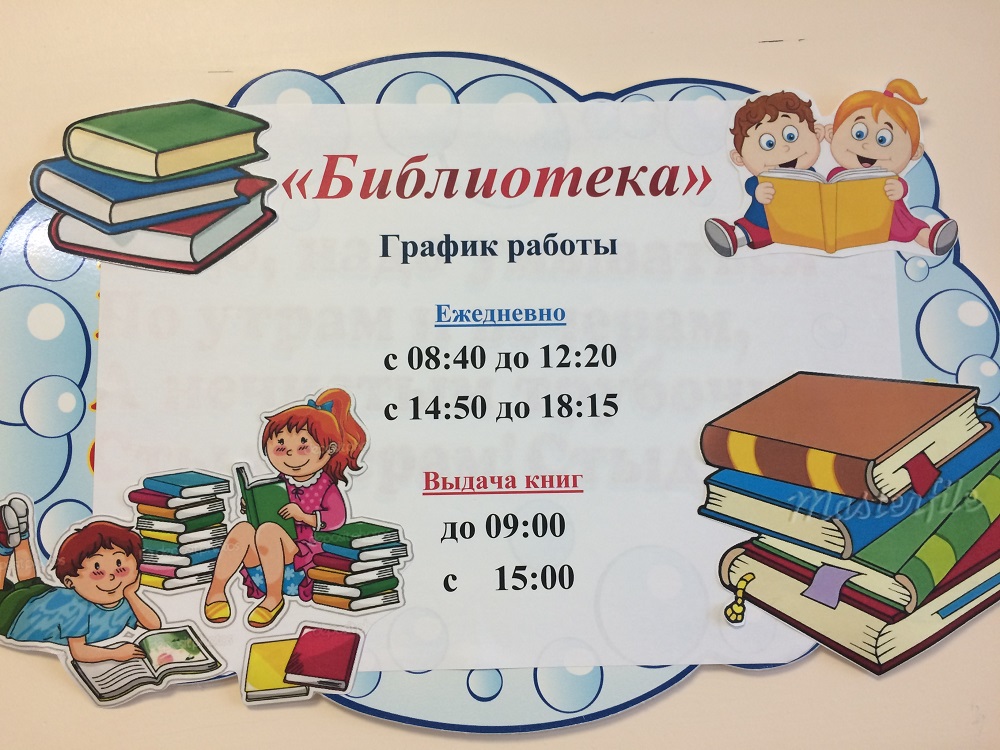 Воспитанникам детского сада № 23 Западного округа библиотека рассказала о Ленинграде